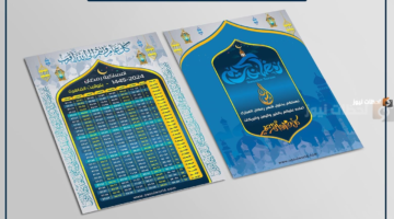 إمساكية رمضان 1447 بالسعودية.. مواقيت الصلاة لكل المناطق